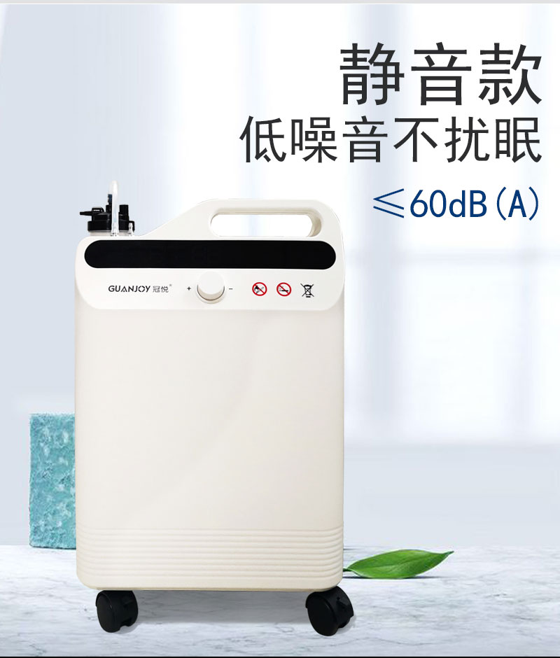 家庭保健型制氧機(jī)冠悅制氧機(jī)怎么樣？