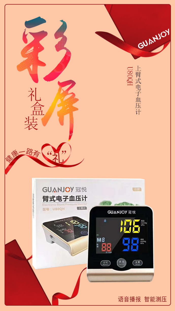 不同電子血壓計測量數(shù)值有所差異，如何選擇？