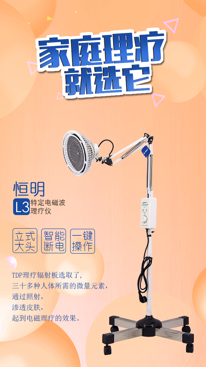 烤燈理療器有什么作用？怎么使用？