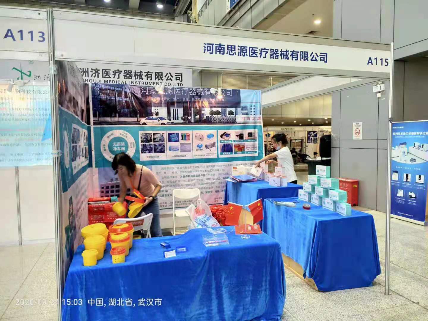 2020年武漢醫(yī)療器械展：國際應(yīng)急、防疫產(chǎn)品展覽會