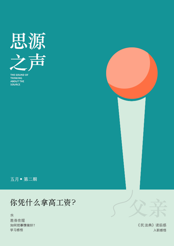 淺談入職半年感悟！