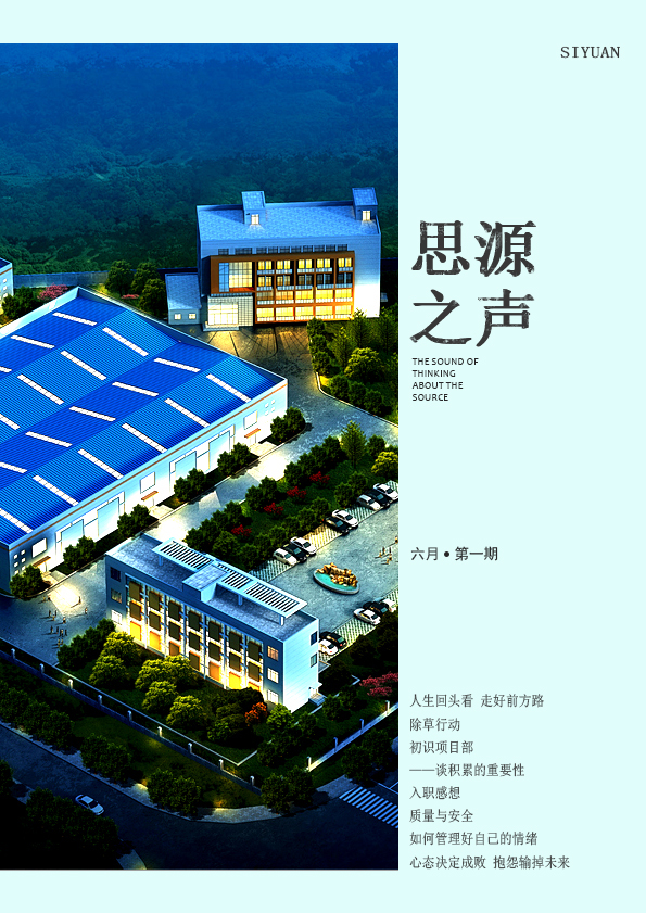 心態(tài)決定成敗，抱怨輸掉未來！