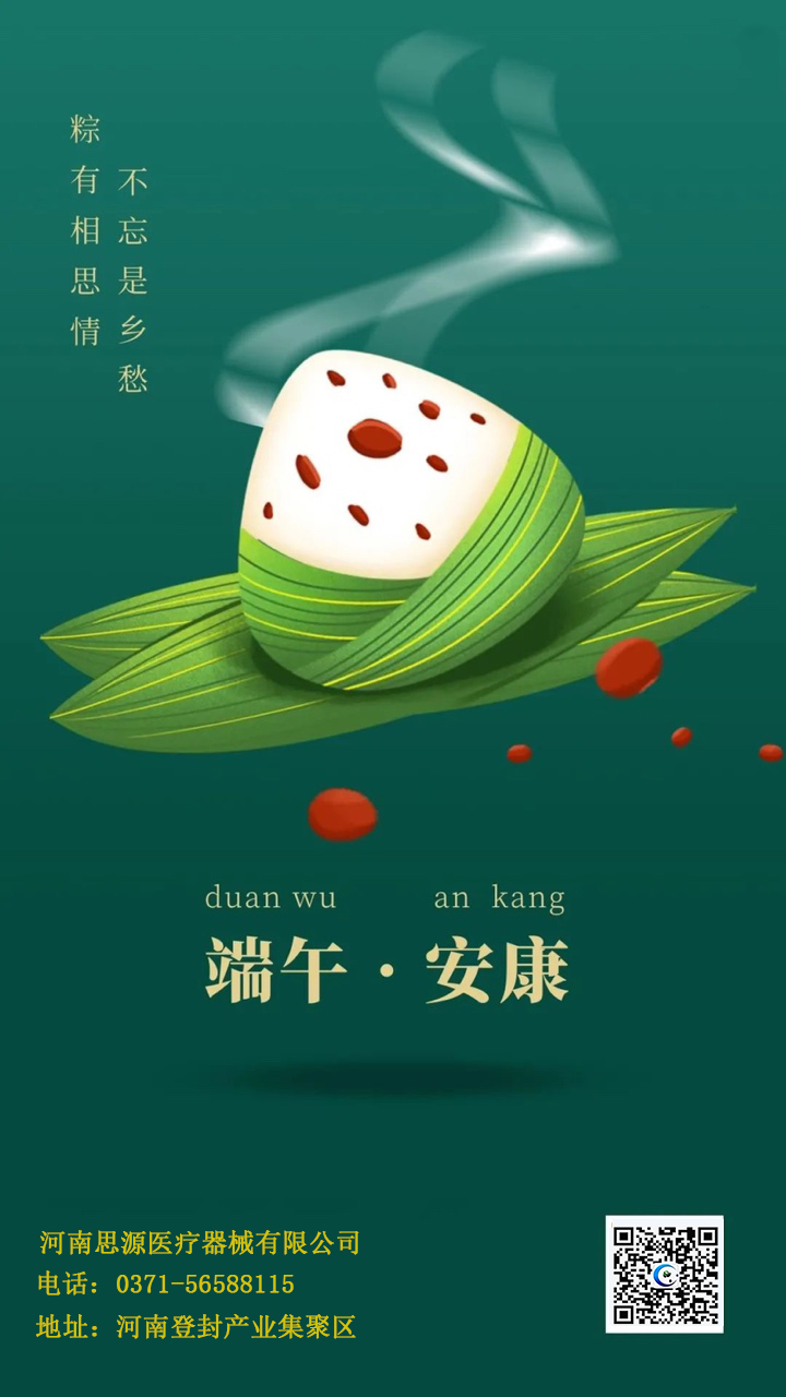 吃粽子還有講究？