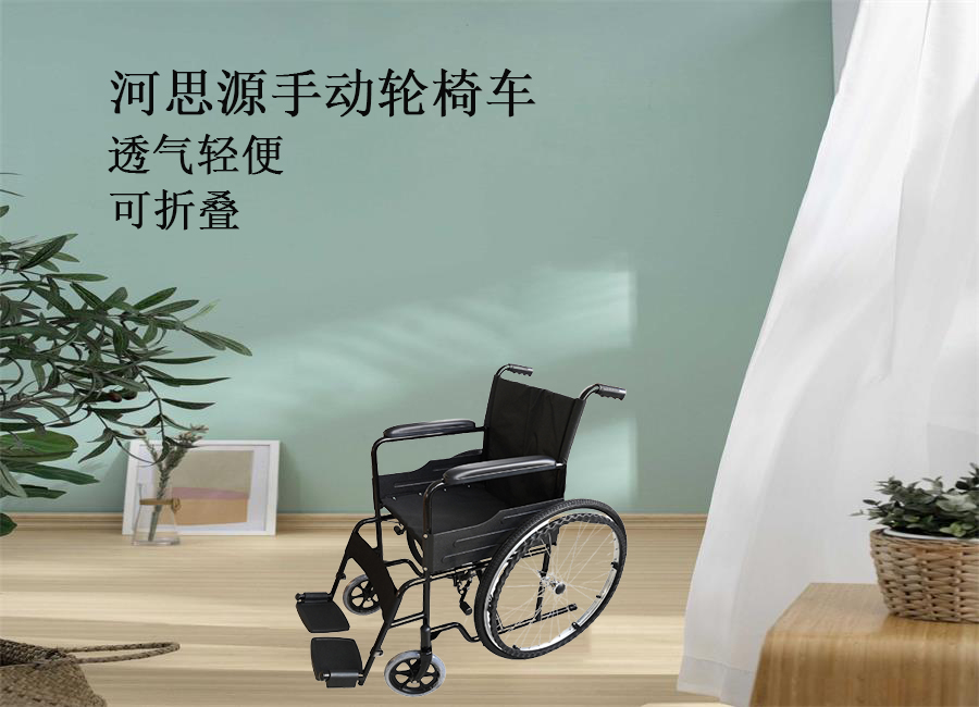 思源醫(yī)療醫(yī)療器械廠家教你如何選購輪椅！