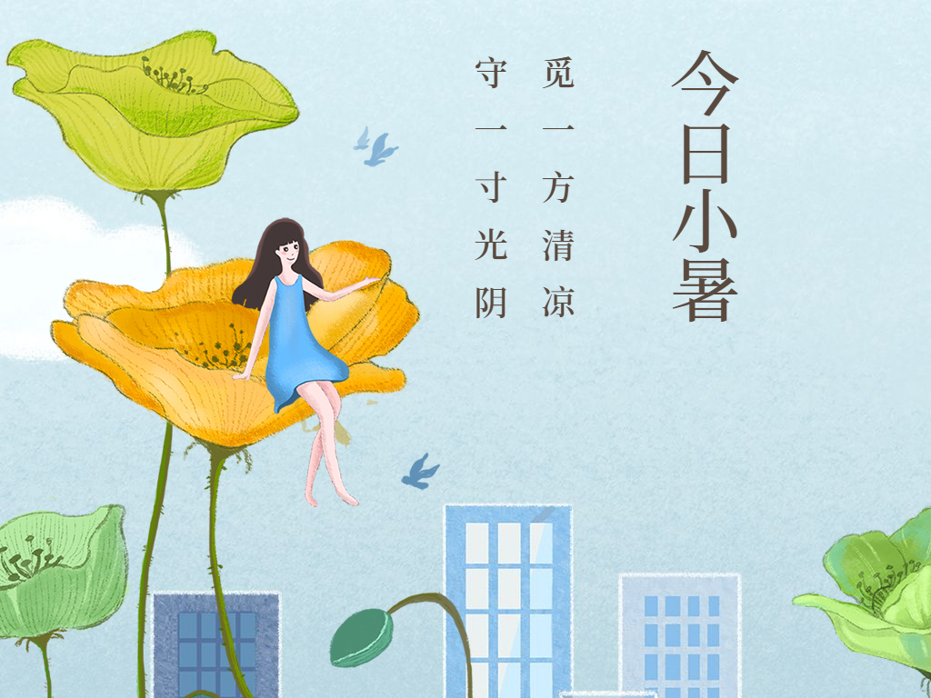 叮~請收下這份小暑養(yǎng)生指南！