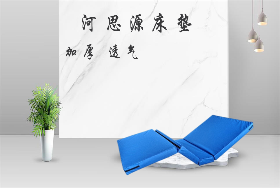 醫(yī)療器械廠家：乳膠床墊與棕櫚床墊的利弊！