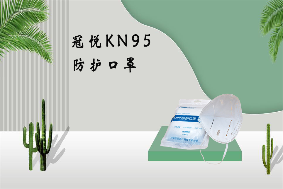 醫(yī)療器械網(wǎng)：長期戴口罩會(huì)出現(xiàn)這些問題，你需要注意！