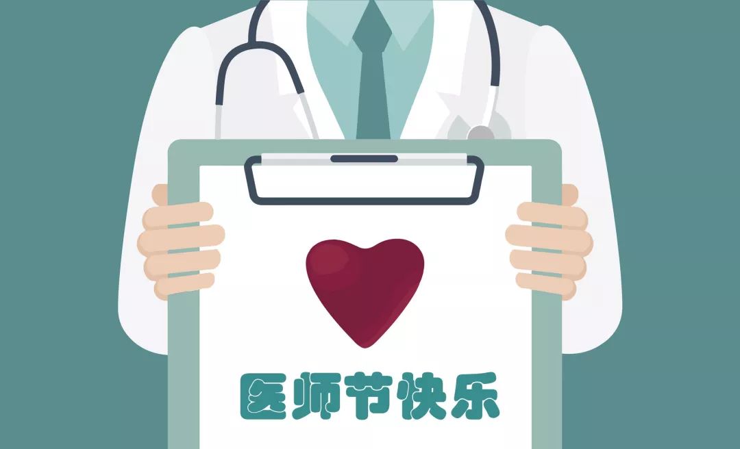 中國醫(yī)師節(jié)：以凡人之軀，護(hù)佑生命！