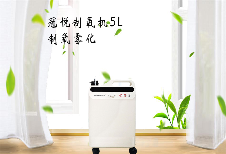 醫(yī)用制氧機(jī)和家用制氧機(jī)的區(qū)別！