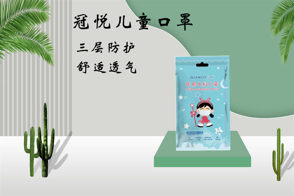 思源醫(yī)療：兒童口罩該如何選擇！