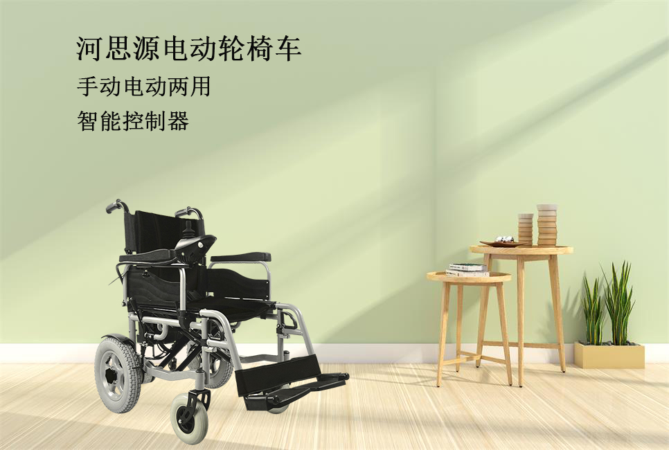 思源醫(yī)療：輪椅該如何選擇！