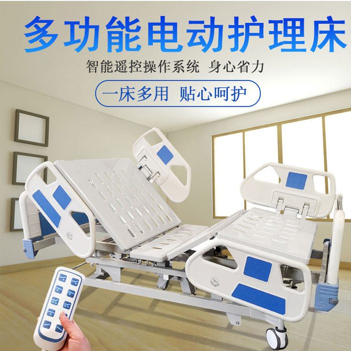 醫(yī)用護(hù)理床都有哪些功能，如何選購(gòu)？