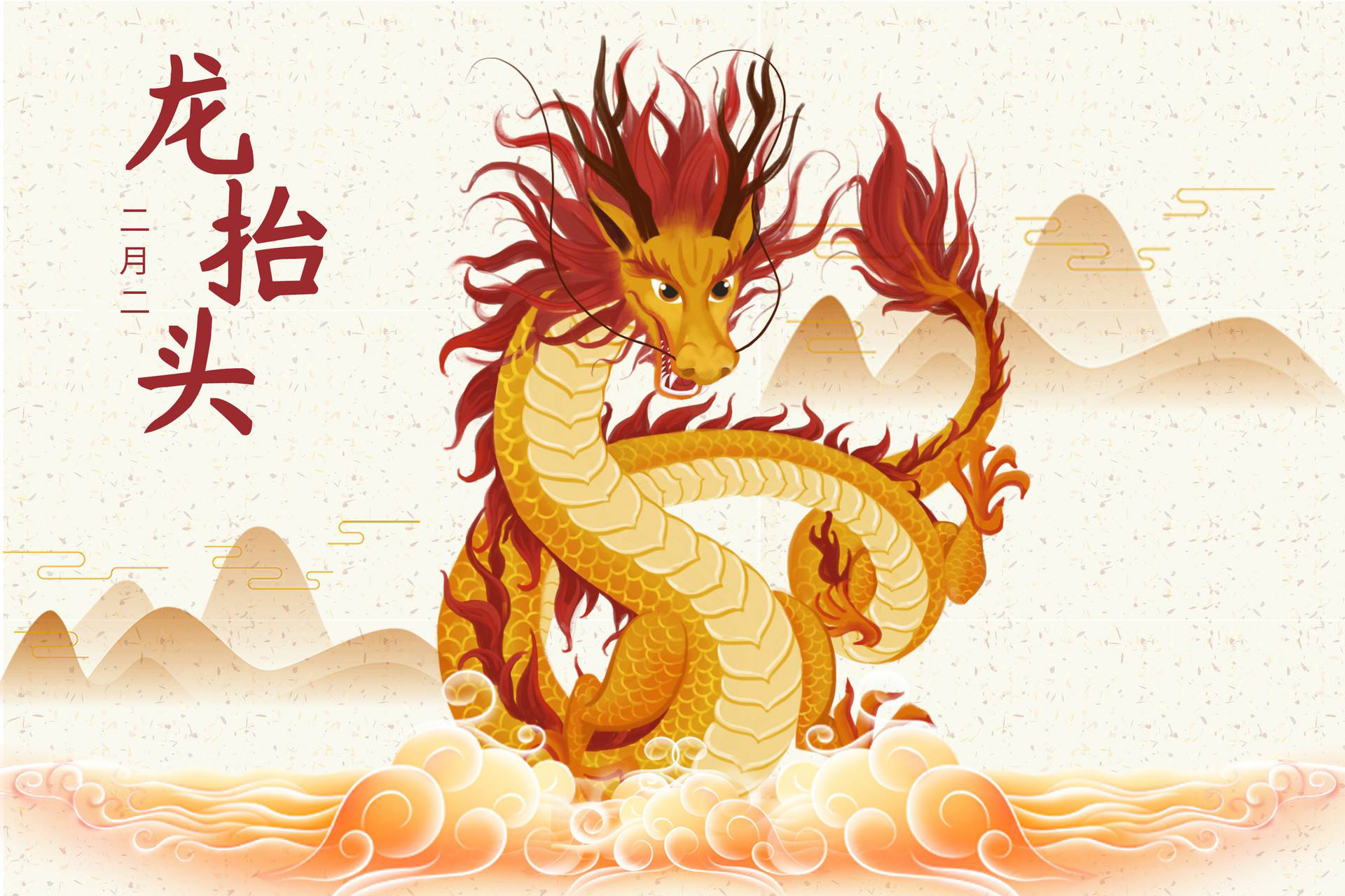 二月二龍?zhí)ь^，春風(fēng)鼓帆爭上游