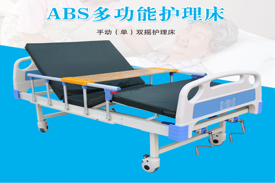 家用護理床在使用時，應(yīng)該注意什么？