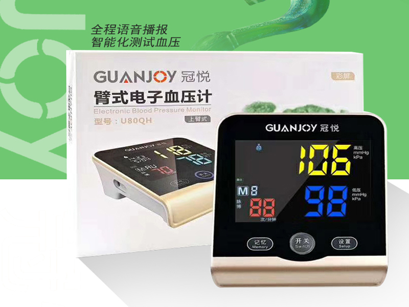 家用血壓計，怎么測量才準(zhǔn)確？