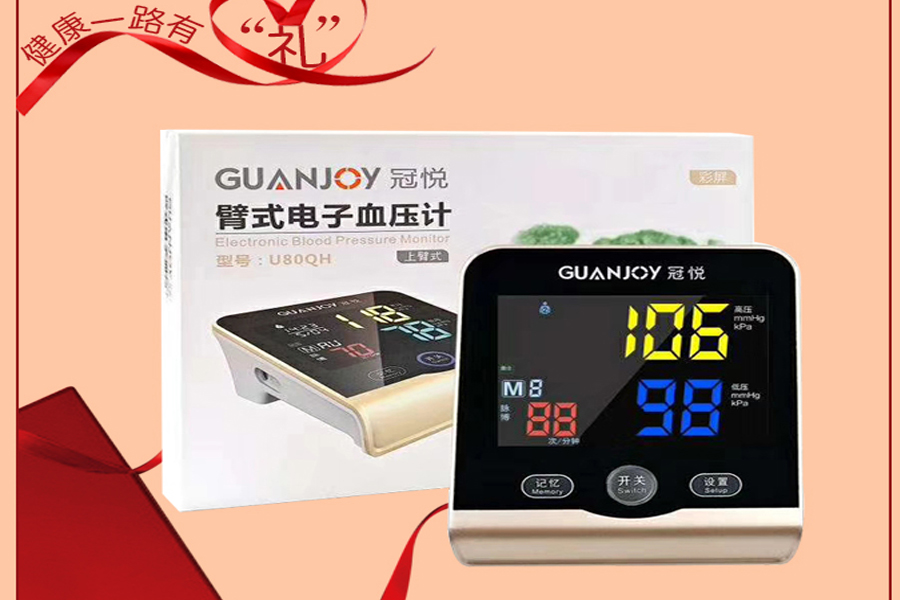 冠悅電子血壓計如何使用，正確測量？