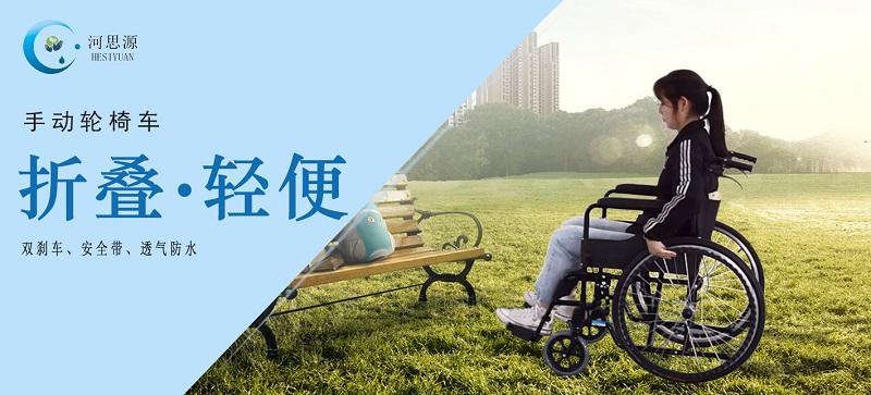 手動(dòng)輪椅如何使用、注意事項(xiàng)詳解