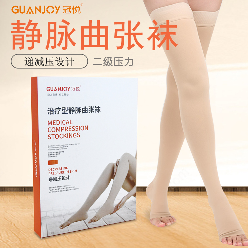 醫(yī)用彈力襪應(yīng)該什么時(shí)間穿？