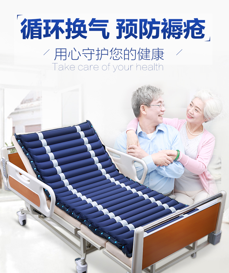 防褥瘡氣床墊的作用有哪些？