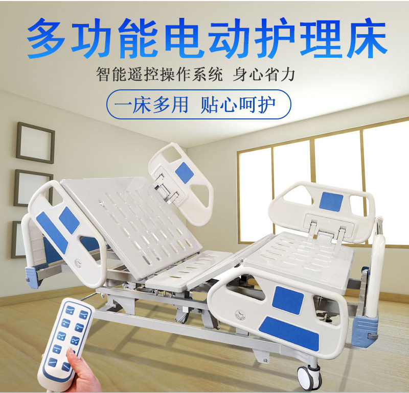 如何挑選一款合適的家用護理床？