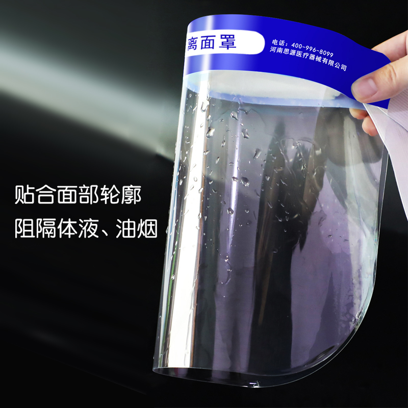 醫(yī)用隔離面罩在佩戴時(shí)，有什么注意事項(xiàng)呢？