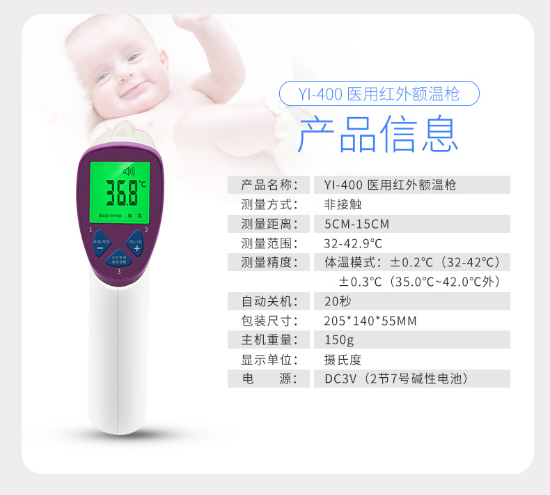 冬天如何正確使用額溫槍？