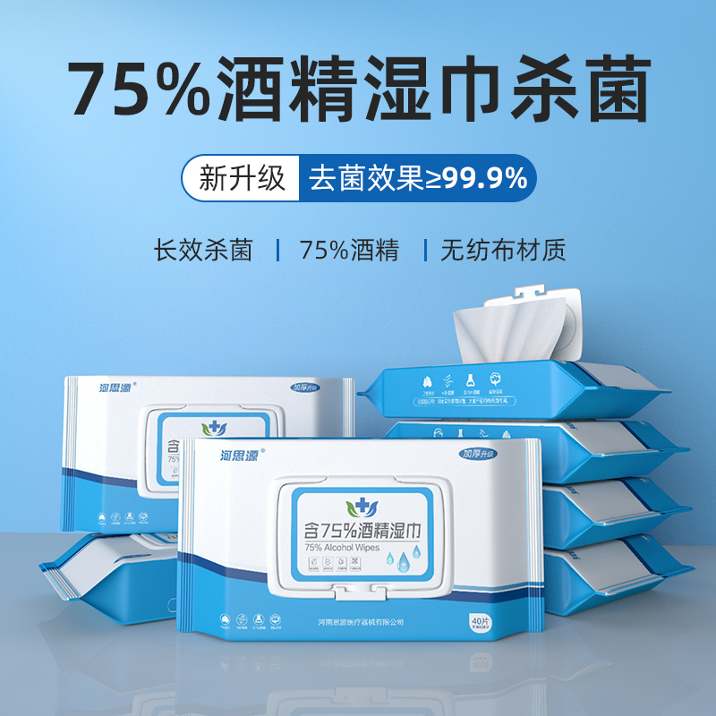 醫(yī)用消毒濕巾有什么作用？